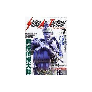 中古ミリタリー雑誌 ストライク アンド タクティカルマガジン 2021年7月号