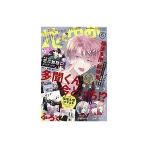 中古コミック雑誌 付録付)花とゆめ 2023年3月5日号