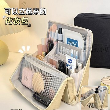 🌟臺灣出貨🌟收納包立式筆袋磁吸大容量可立式化便捷手提 化妝包  小化妝包  盥洗包 洗漱包