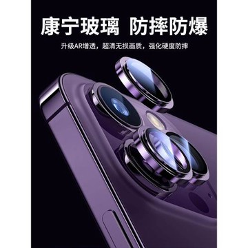 康寧玻璃適用蘋果16/14promax鏡頭膜超高清17pm鈦金屬iPhone15pro手機貼新款16plus后置攝像頭全包12保護圈13