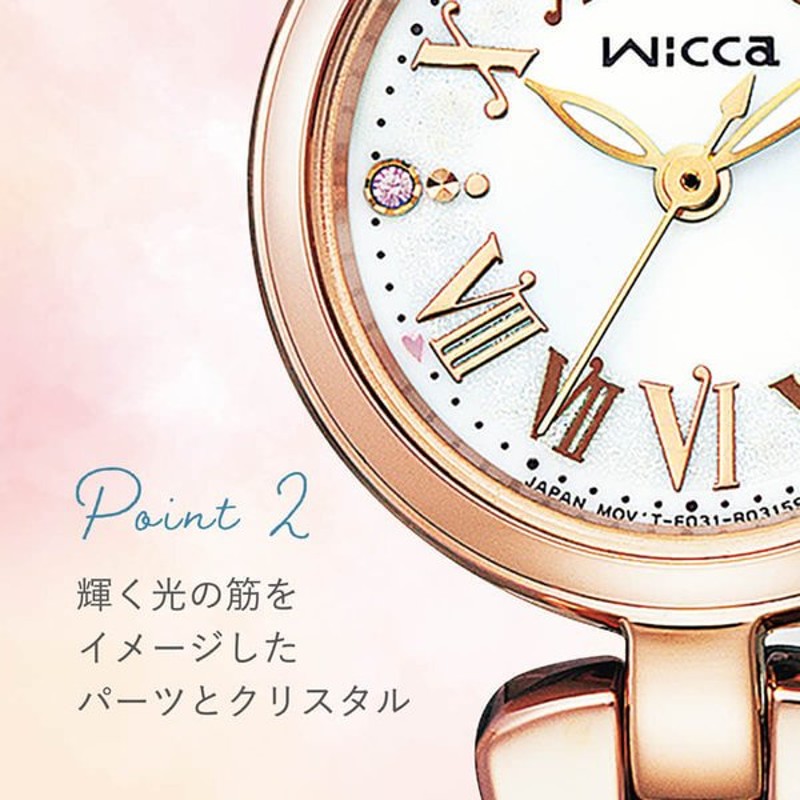 シチズン 腕時計 ウィッカ ティアラスターコレクション CITIZEN Wicca