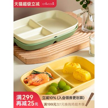 onlycook分格兒童陶瓷餐盤211減脂早餐盤子一人食寶寶早餐盤餐具