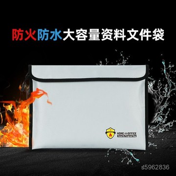 防火袋家用資料證件阻燃收納袋商務耐高溫加厚密封防水防潮文件袋 P1TT