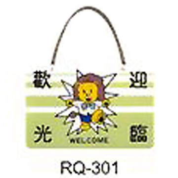 【文具通】標示牌指標新潮吊牌附鏈條吸盤 RQ-301 歡迎光臨 橫式 11x16cm AA010882【APP滿額下單10%點數(單一帳號最高5000點)】1/31止