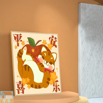 平安喜樂現代可愛老虎入戶玄關裝飾畫北歐ins動物書房好寓意掛畫