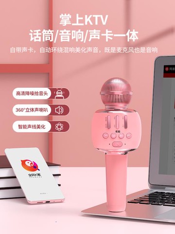 麥克風 索愛話筒音響一體麥克風手機無線藍芽兒童家用適用唱吧全民k歌專用聲卡直播【尾牙特惠】