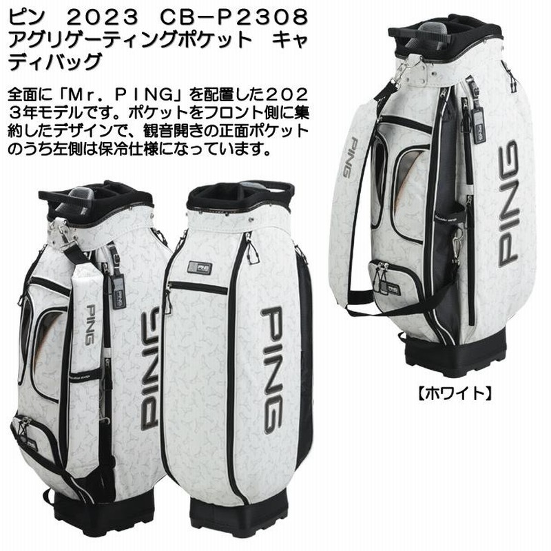 超ポイントアップ祭 ピン 2023 CB-P2308 アグリゲーティングポケット キャディバッグ ゴルフバッグ・キャディバッグ