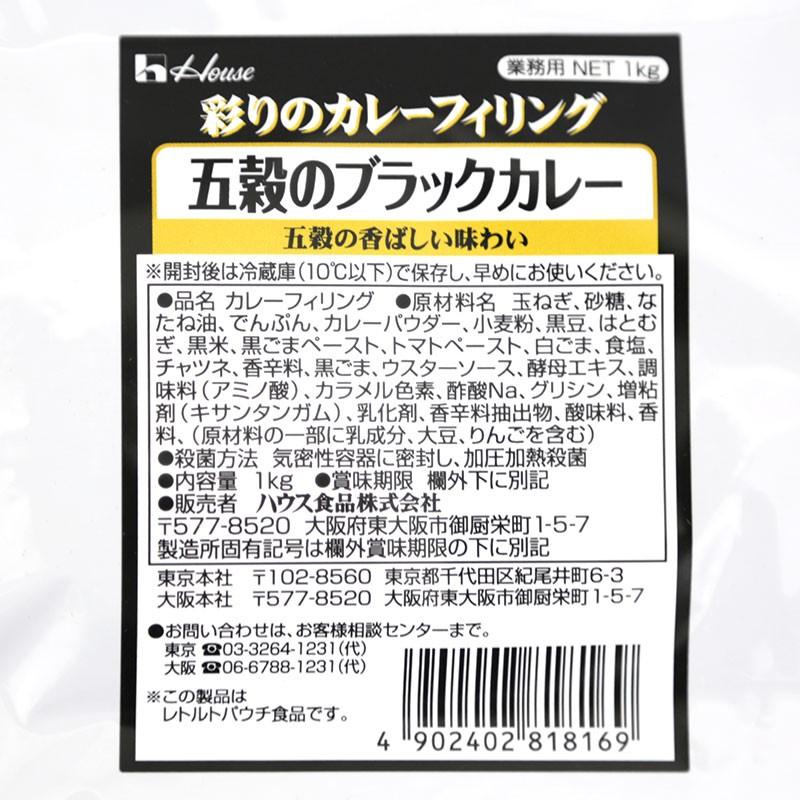 (予約商品)ハウス 彩りF　五穀のブラックカレー 1kg×6(常温)