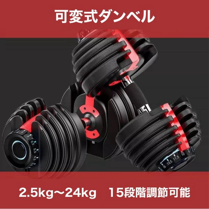 ⭐️調整式ダンベル95LBx2セット可変式ダンベル筋トレ 15段階調節⭐️-