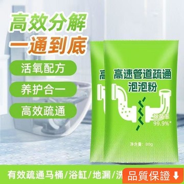 💥台灣出貨💥 泡泡粉 疏通粉 管道疏通 強力疏通 高速管道疏通泡泡粉廚房油汙厠所地漏下水道堵塞強力溶解除臭神器 S4