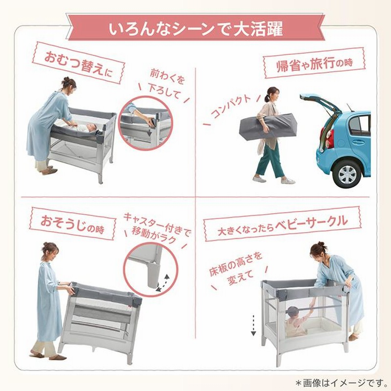 アップリカ ココネルエアー AB ベビーベッド ホワイトグレー WH