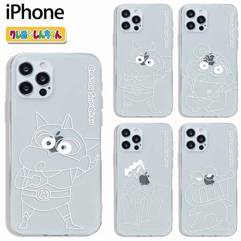 iPhone14 Pro MAX mini クレヨンしんちゃん iPhoneケース iPhone13 iPhone12 スマホケース アンドロイド  スマホカバー クリアケース キャラクター グッズ ストア 通販 LINEポイント最大0.5%GET | LINEショッピング