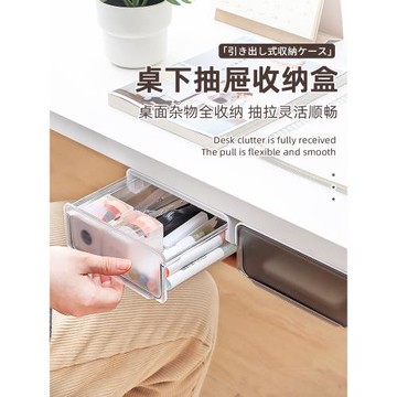桌下隱形抽屜式收納盒辦公室桌面文具整理儲物學生書桌底置物盒子