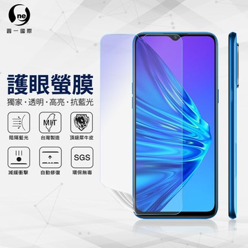 o-one護眼螢膜realme 5 滿版全膠抗藍光螢幕保護貼 sgs mit 保護膜