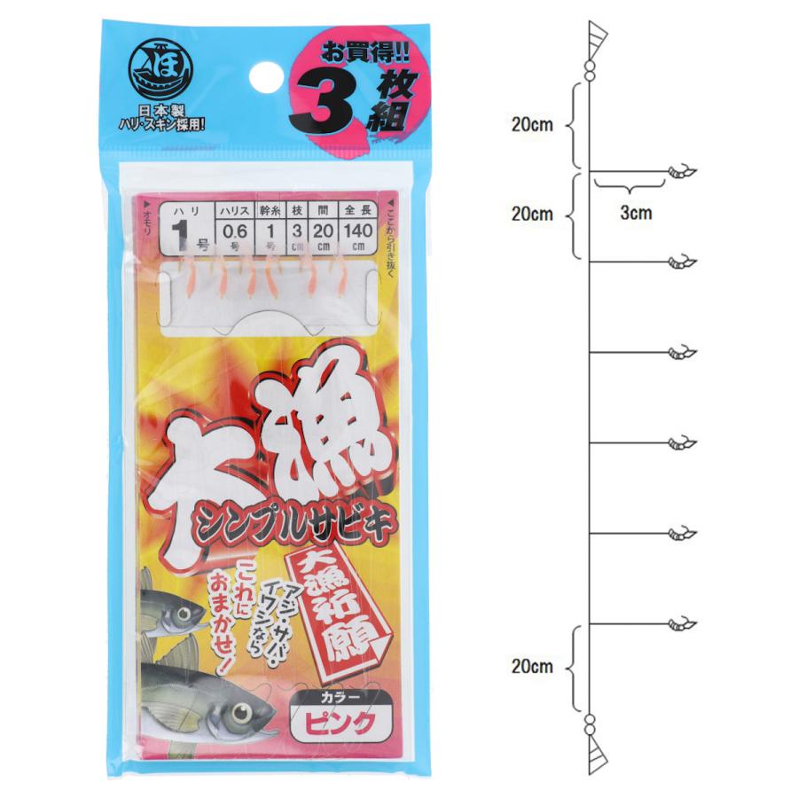 大漁シンプルサビキ 3枚組 針1号 ハリス0 6号 ピンク ゆうパケット 通販 Lineポイント最大0 5 Get Lineショッピング