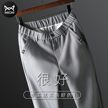 貓人西褲男夏季薄款直筒寬松垂墜感褲子男士冰絲休閑褲九分西裝褲