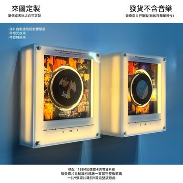 【🚀隔日達&可開發票🚀】NFC感應唱歌冰箱貼 磁吸冰箱貼 CD播放 發光旋轉碟片 音樂冰箱貼 唱片機 交換禮物