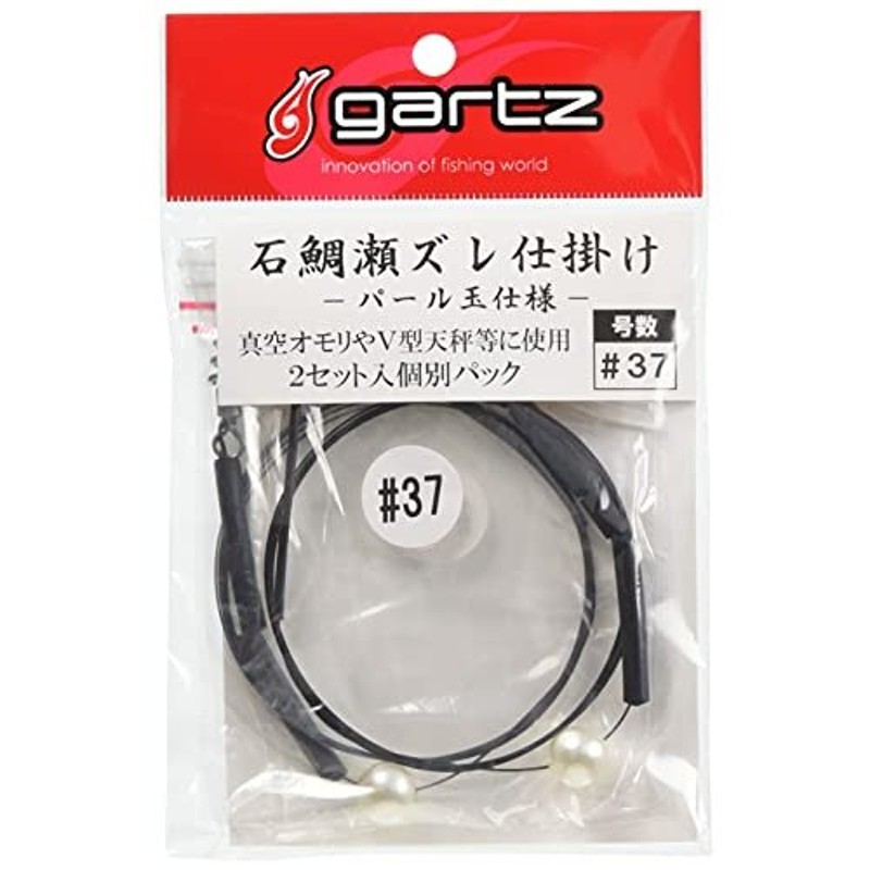 ガルツ(gartz) 石鯛瀬ズレ仕掛 パール玉 #37 通販 LINEポイント最大0.5%GET | LINEショッピング