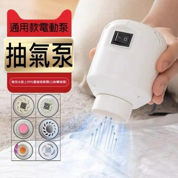 【太力】智能真空抽氣泵電泵壓縮收納袋專用(壓縮收納袋好幫手 附轉接頭適用市面99%氣閥)