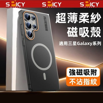 霧面柔紗 無線磁吸充 超薄手感 手機殼 適用三星Galaxy S26 S25 S24 S23 A17A57A37A56