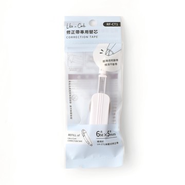Like a Cork修正帶專用替芯RF-CT1-Norns Original Design 按壓式修正帶 替帶 補充帶