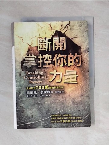 【書寶二手書T1／宗教_YAR】斷開掌控你的力量_羅伯茲．李亞敦