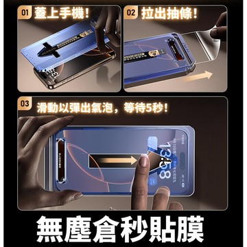 隔日到貨 貼膜如此簡單 熒幕保護貼 適用於 iPhone 16 15 14 13 12 Pro max 手機貼 玻璃貼