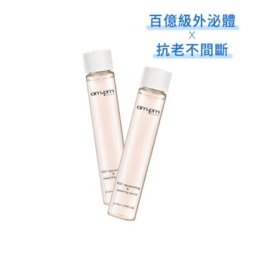 【ampm】喚新肌泌EGF修復精華補充瓶x2