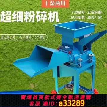 【台灣公司 可開發票】牧草打漿機鍘草機雞鴨豬養殖小型家用青草秸稈粉碎機切草機碎草機