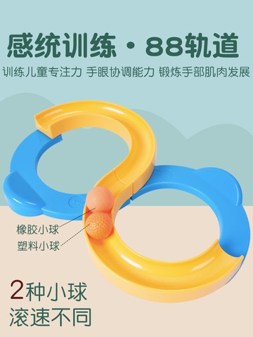 免運+開發票 WEPLAY88軌道球太極轉盤感統平衡手眼協調訓練器材家用兒童教玩具