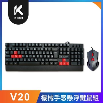 【KTNET】V20 機械手感懸浮鍵鼠組U+U