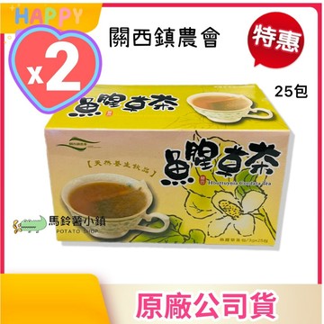 🎈2盒x魚腥草茶包25包【關西鎮農會】《新竹縣關西鎮》狗貼耳茶包 台灣農特產
