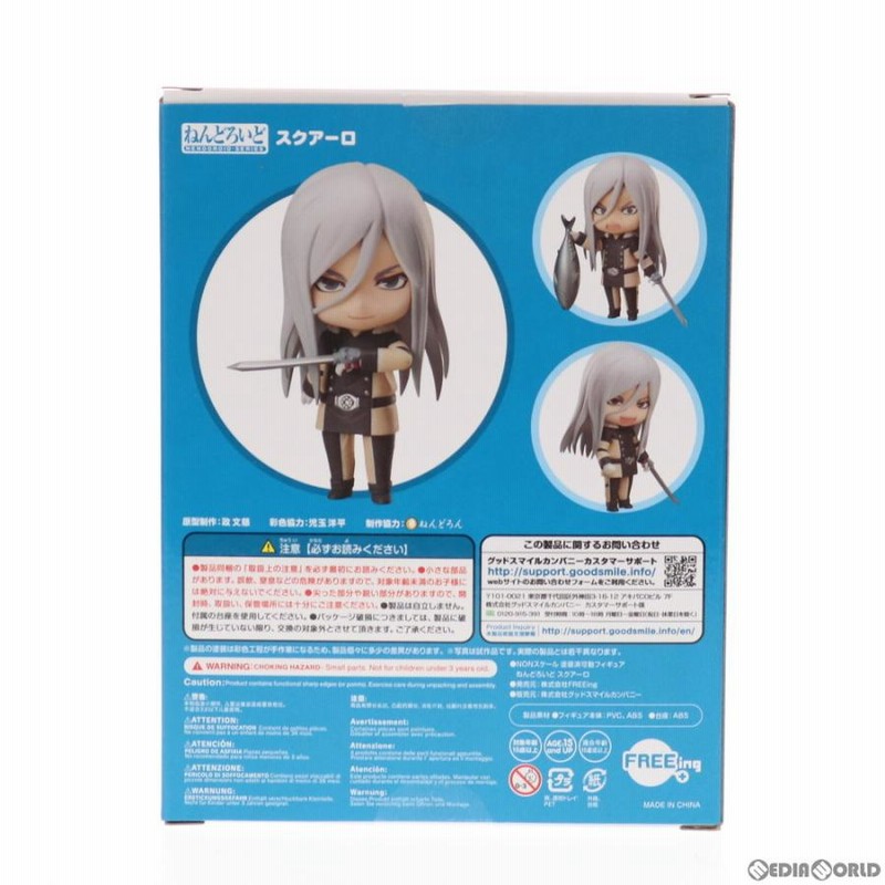 新品即納』{FIG} ねんどろいど 1134 スクアーロ 家庭教師