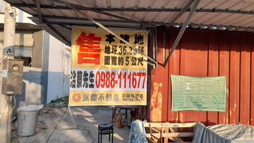 北港中國醫學院建地(三)｜雲林縣北港鎮新東段