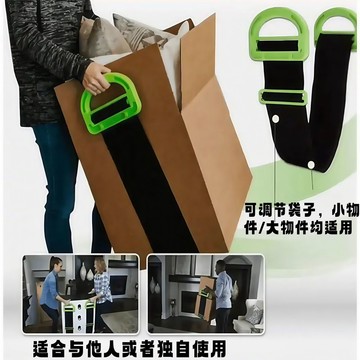 多用途手提搬家神器 搬運工具 上下樓擡重物省力神器 多用途搬運帶🌟免運有發票🌟
