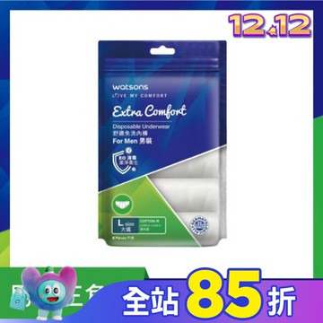 屈臣氏舒適免洗內褲5入-男L