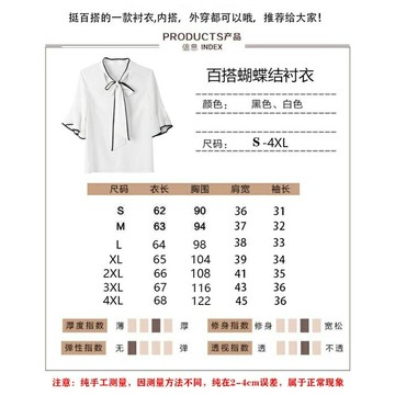 【臺灣出貨】喇叭袖上衣 雪紡衫 襯衫女 蝴蝶結上衣 女裝 短袖雪紡襯衫 大尺碼襯衫 寬鬆顯瘦 蝴蝶結荷葉邊上衣 上衣女