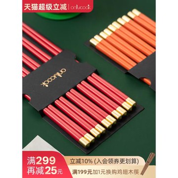 onlycook家用紅色合金筷家庭筷子耐高溫防滑餐具公筷結婚喬遷喜筷