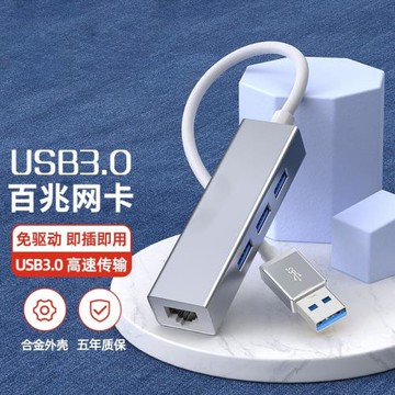 適聯想網線接口轉換器小新pro電腦usb網線轉接口一分二筆記本網口轉接頭延長線一分多typec拓展塢寬帶分線器