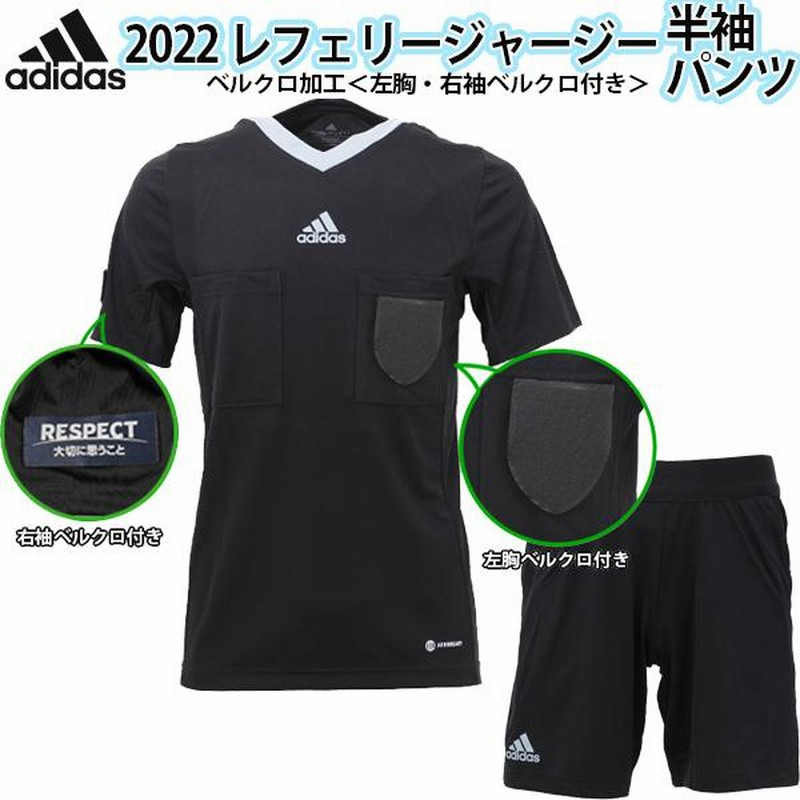 即出荷】 サッカー レフリーウェア 5点 セットadidas UMBRO | artfive ...