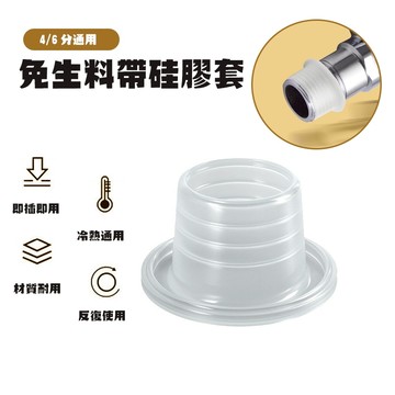 【Hao Teng】硅膠生料帶 水龍頭四分硅膠墊片 三角閥防水密封圈膠墊 生料帶代替品 4分硅膠墊圈  密封圈