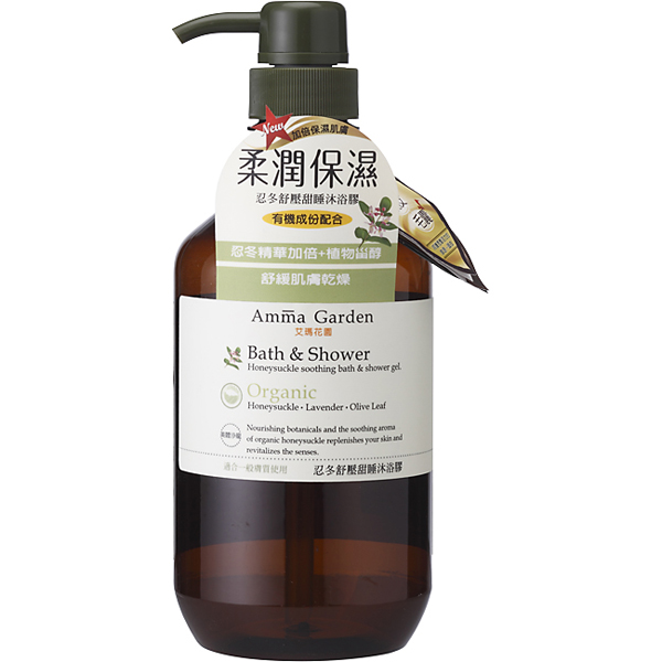 Amma Garden艾瑪花園忍冬舒壓甜睡沐浴膠750ml