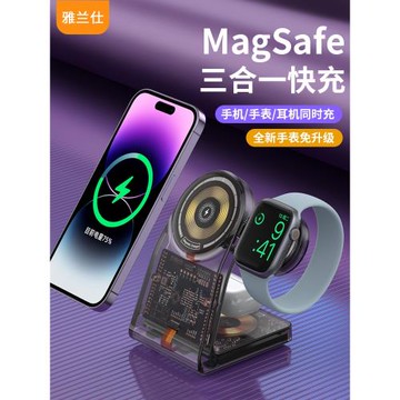 三合一無線充電器Magsafe磁吸快充透明適用蘋果iphone15pro手機apple watch手表耳機多功能桌面立式支架底座
