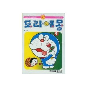 ［韓国雑貨］(韓国漫画：マンガ)ドラえもん 9巻［ハングル版］