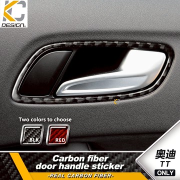 真碳纖維 AUDI 奧迪 TTRS TT TTS 門碗 卡夢貼 中控 卡夢貼 碳纖維 卡夢 內門把 把手 拉手 貼 門碗