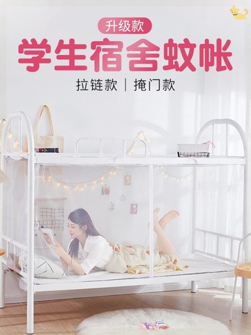 上下床的蚊帳仙女床簾家用無支架學生宿舍單人鋪全封閉拉鏈款通用