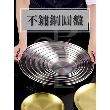 【知久道具屋】圓盤 不鏽鋼圓盤 韓式不銹鋼餐盤 餐盤 不鏽鋼盤 露營 鐵盤