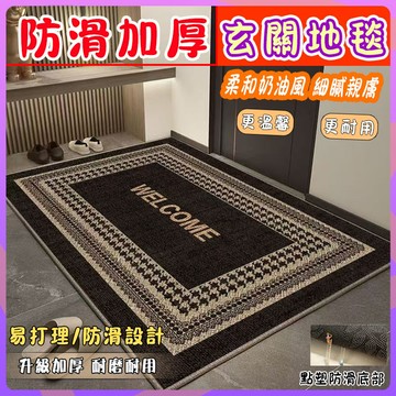 【免運】玄關地墊 進門地墊 腳踏墊 除塵地墊 腳踏墊玄關 防滑玄關地墊 入戶地墊 大門地墊 門口地墊 衛生間吸水地墊