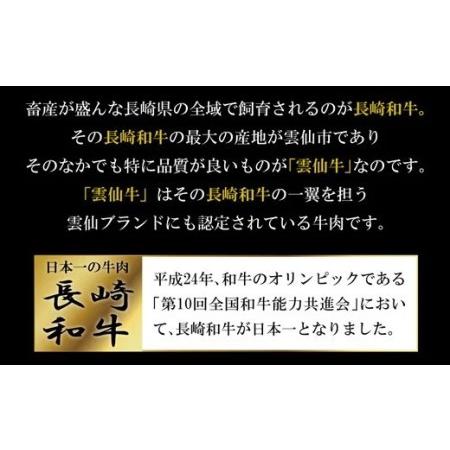 ふるさと納税 雲仙牛(A5ランク)サーロインステーキ(200g×2ケ) 長崎県雲仙市