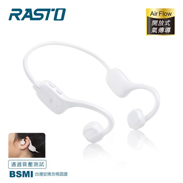 【RASTO】RS72 氣傳導耳掛藍牙耳機